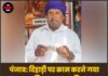 पंजाब: दिहाड़ी पर काम करने गया व्यक्ति बना लाखपति, 7 रुपये में चमकी किस्मत