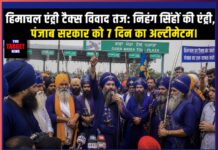 हिमाचल एंट्री टैक्स विवाद तेज: निहंग सिंहों की एंट्री, पंजाब सरकार को 7 दिन का अल्टीमेटम