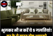 भूलकर भी न करें ये 5 गलतियां! घर के ये वास्तु दोष आपको कंगाल बना सकते हैं