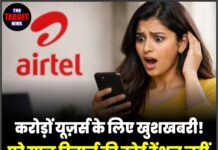 करोड़ों यूज़र्स के लिए खुशखबरी! पूरे साल रिचार्ज की कोई टेंशन नहीं, दमदार प्लान आ गया