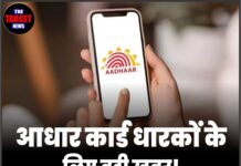 आधार कार्ड धारकों के लिए बड़ी खबर! अब बिना OTP के काम निपटेंगे