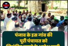 पंजाब के इस गांव की पूरी पंचायत को निलंबित करने के आदेश जारी, इस कारण हुई कार्रवाई