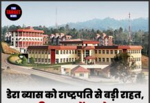 डेरा ब्यास को राष्ट्रपति से बड़ी राहत, अब हिमाचल में अपने नाम जमीन करवा सकेगा