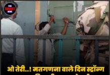 ओ तेरी..! मतगणना वाले दिन स्ट्रॉन्ग रूम की चाबी गायब हो गई, अधिकारी हथौड़ा-छेनी लेकर पहुंच गए