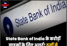 State Bank of India के करोड़ों ग्राहकों के लिए अलर्ट! ठगों ने लूट का नया तरीका तैयार किया