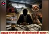 BBMB नंगल में एक और बड़े घोटाले की दस्तक ? अधिकारी पर अपने पद के दुरुपयोग का दावा,टेंडर खेल और भ्रष्टाचार के गंभीर आरोप !
