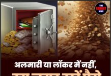 अलमारी या लॉकर में नहीं, इस जगह रखें पैसे — होगी धन की वर्षा