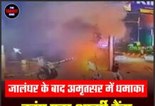 जालंधर के बाद अमृतसर में धमाका, कांप उठा आर्मी कैंप, CCTV वीडियो आई सामने
