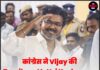 कांग्रेस ने Vijay की Tamilaga Vettri Kazhagam (TVK) को समर्थन देने का ऐलान