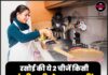 रसोई की ये 2 चीजें किसी संजीवनी से कम नहीं! कोई भी बीमारी नहीं आएगी पास