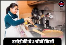 रसोई की ये 2 चीजें किसी संजीवनी से कम नहीं! कोई भी बीमारी नहीं आएगी पास