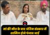मां की मौत के बाद अंतिम संस्कार में शामिल होने पंजाब आई अमेरिकी महिला का हुआ अपहरण,मामला जानकर हर कोई हुआ हैरान