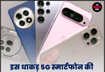 इस धाकड़ 5G स्मार्टफोन की कीमत में आई बड़ी गिरावट! नई कीमत ने उड़ा दिए सबके होश