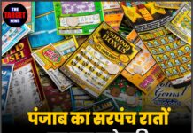पंजाब का सरपंच रातों-रात बना करोड़पति — “पापा, हमारी किस्मत जाग गई…”
