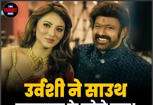 उर्वशी ने साउथ सुपरस्टार के खोले राज! बताया सेट पर कैसी ‘हरकतें’ करते हैं