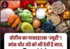 प्रोटीन का पावरहाउस ‘न्यूट्री’! मांस और अंडे को भी देती है मात, जानिए खाने के हैरान करने वाले फायदे