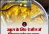 स्कूल के मिड-डे मील में निकला सांप का बच्चा, सैकड़ों विद्यार्थी अस्पताल में भर्ती