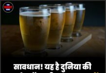 सावधान! यह है दुनिया की सबसे स्ट्रॉन्ग बीयर, एक बार में पीने पर विशेषज्ञों ने दी चेतावनी