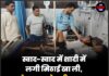 स्वाद-स्वाद में शादी में लगी मिठाई खा ली, 100 से ज्यादा लोग बीमार पड़ गए, मच गई अफरा-तफरी।