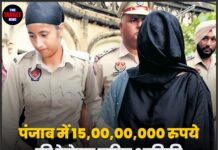 पंजाब में 15,00,00,000 रुपये की हेरोइन सहित अफ्रीकी महिला गिरफ्तार