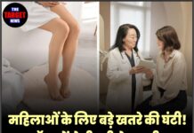 महिलाओं के लिए बड़े खतरे की घंटी! डॉक्टरों ने दी बड़ी चेतावनी, इन बातों को न करें नजरअंदाज