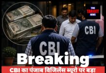 ब्रेकिंग: CBI का पंजाब विजिलेंस ब्यूरो पर बड़ा एक्शन, रिश्वत मामले में मिडलमैन गिरफ्तार