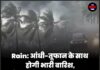 Rain: आंधी-तूफान के साथ होगी भारी बारिश, मौसम विभाग ने इन राज्यों के लिए जारी किया अलर्ट