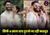 सिर्फ 4 साल बाद टूटने जा रही मशहूर अभिनेत्री मोनी रॉय की शादी! इंस्टाग्राम पर पति को किया अनफॉलो