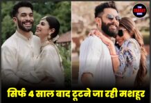 सिर्फ 4 साल बाद टूटने जा रही मशहूर अभिनेत्री मोनी रॉय की शादी! इंस्टाग्राम पर पति को किया अनफॉलो