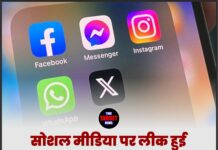 सोशल मीडिया पर लीक हुई निजी तस्वीरें 2 घंटे में होंगी डिलीट! सरकार ने नियमों में की सख्ती