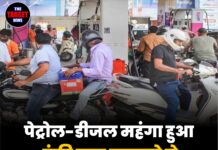 पेट्रोल-डीजल महंगा हुआ, टंकी फुल करवाने से पहले चेक करें नए रेट