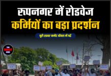 रूपनगर में रोडवेज कर्मियों का बड़ा प्रदर्शन