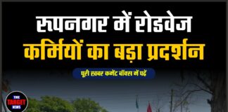 रूपनगर में रोडवेज कर्मियों का बड़ा प्रदर्शन