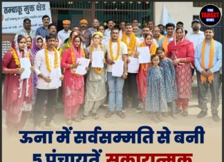 ऊना में सर्वसम्मति से बनी 5 पंचायतें,सकारात्मक तस्वीर सामने आई