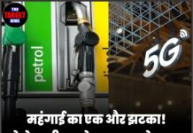 महंगाई का एक और झटका! पेट्रोल-डीजल के बाद अब मोबाइल रिचार्ज भी होंगे महंगे