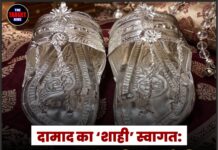 दामाद का ‘शाही’ स्वागत: ससुर ने बनवाई 1.5 किलो चांदी की ‘कोल्हापुरी चप्पल’, हर तरफ हो रही चर्चा