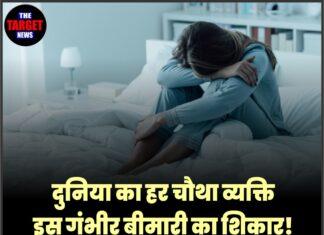 दुनिया का हर चौथा व्यक्ति इस गंभीर बीमारी का शिकार! पूरी रिपोर्ट उड़ा देगी होश