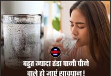बहुत ज्यादा ठंडा पानी पीने वाले हो जाएं सावधान! सेहत को हो सकता है बड़ा नुकसान, आज ही बदलें यह आदत