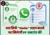 अब सिर्फ “Hello” टाइप करने पर मिलेगी PF अकाउंट की पूरी जानकारी, EPFO ने शुरू की यह खास सेवा