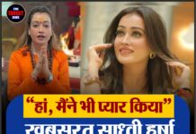 “हां, मैंने भी प्यार किया…” — खूबसूरत साध्वी हर्षा रिछारिया का बड़ा खुलासा