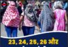 23, 24, 25, 26 और 27 मई तक चलेगी ‘लू’, 13 राज्यों में IMD का ऑरेंज अलर्ट !