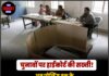 चुनावों पर हाईकोर्ट की सख्ती! अब पोलिंग बूथ के अंदर-बाहर रहेगी CCTV की नजर, काउंटिंग सेंटर की भी होगी रिकॉर्डिंग