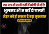 क्या आप भी तपती गर्मी में कॉफी पी रहे हैं? भूलकर भी न करें ये गलती, सेहत को हो सकता है बड़ा नुकसान