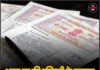 अगर घर की रजिस्ट्री के कागज़ खो जाएं तो क्या होगा?