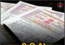 अगर घर की रजिस्ट्री के कागज़ खो जाएं तो क्या होगा?