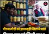 पीएम मोदी को झालमुड़ी खिलाने वाले विक्रम साव को मिली सुरक्षा, जानिए इसका खर्च कौन उठाएगा