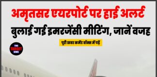 अमृतसर एयरपोर्ट पर हाई अलर्ट, बुलाई गई इमरजेंसी मीटिंग, जानें वजह