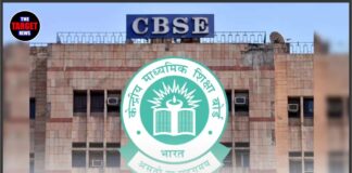 CBSE छात्रों के लिए Good News! केंद्रीय शिक्षा मंत्रालय ने लिया बड़ा फैसला
