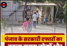 पंजाब के सरकारी दफ्तरों का बदला समय, लोगों और कर्मचारियों की बढ़ेंगी मुश्किलें