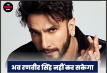 अब रणवीर सिंह नहीं कर सकेगा बॉलीवुड में काम! FWICE ने लगाया बैन, जानें वजह